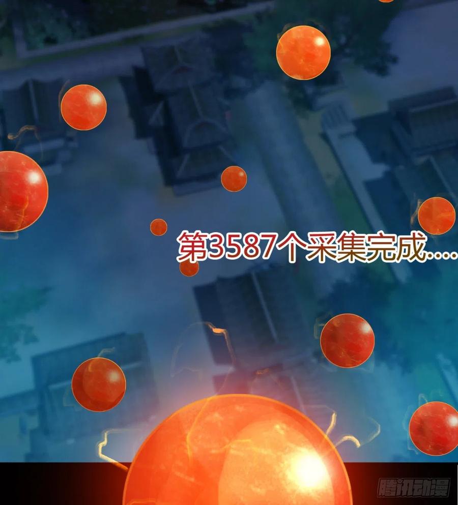 《魔皇师弟实在太专情了》两女危机 第17页