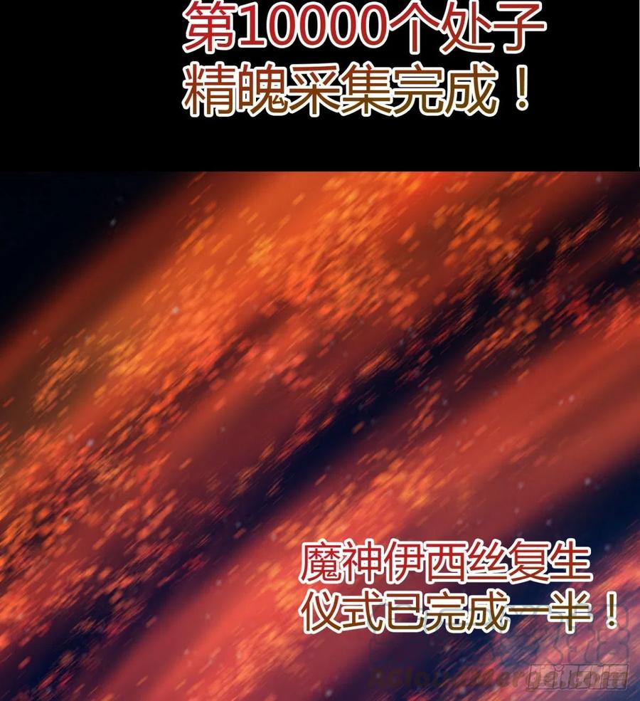 《魔皇师弟实在太专情了》两女危机 第19页