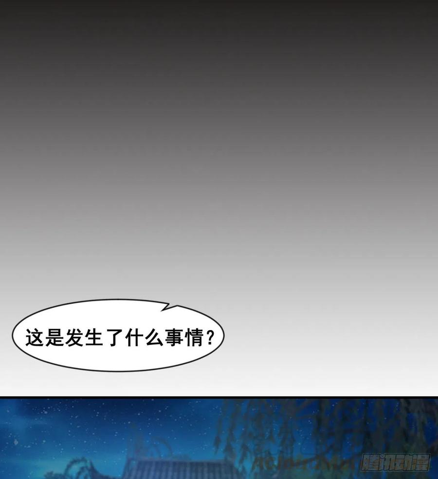 《魔皇师弟实在太专情了》两女危机 第22页