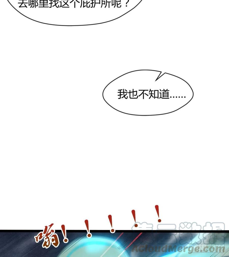《魔皇师弟实在太专情了》两女危机 第28页