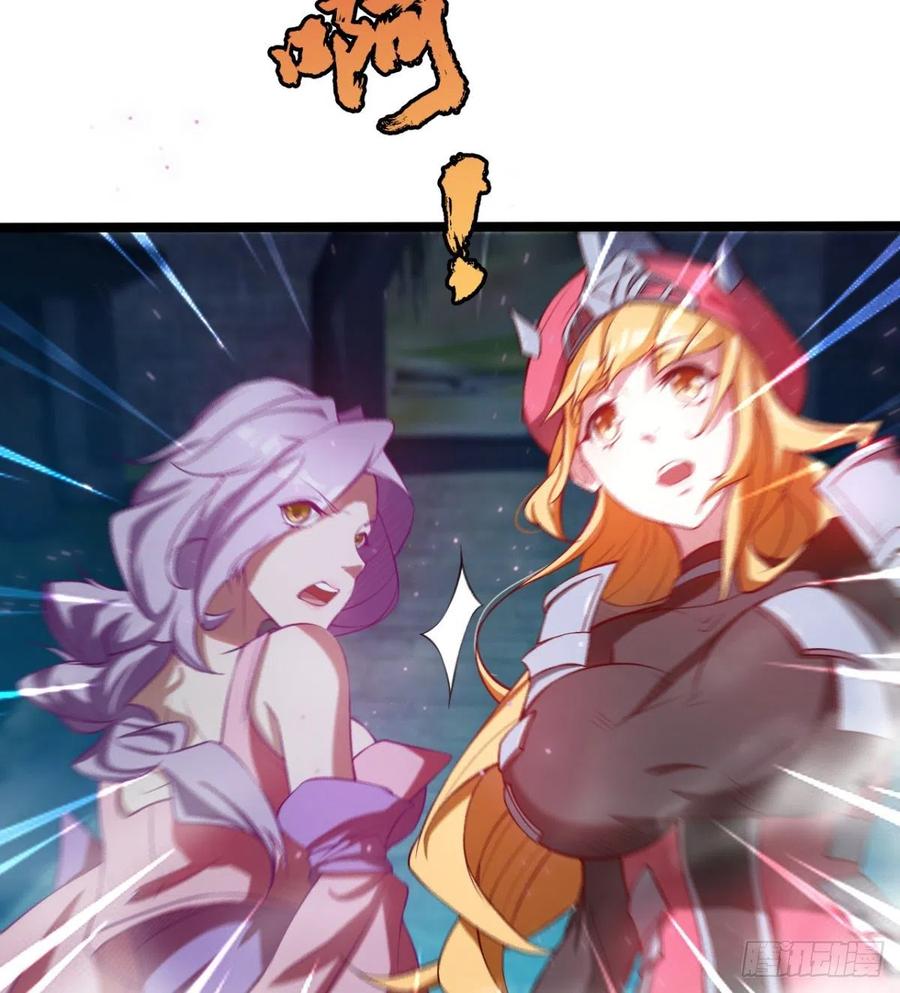 《魔皇师弟实在太专情了》两女危机 第30页