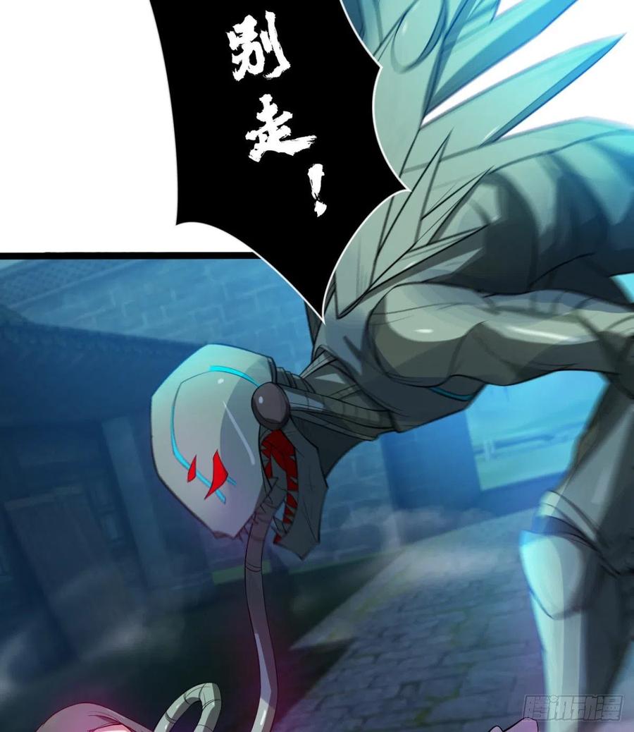 《魔皇师弟实在太专情了》两女危机 第33页
