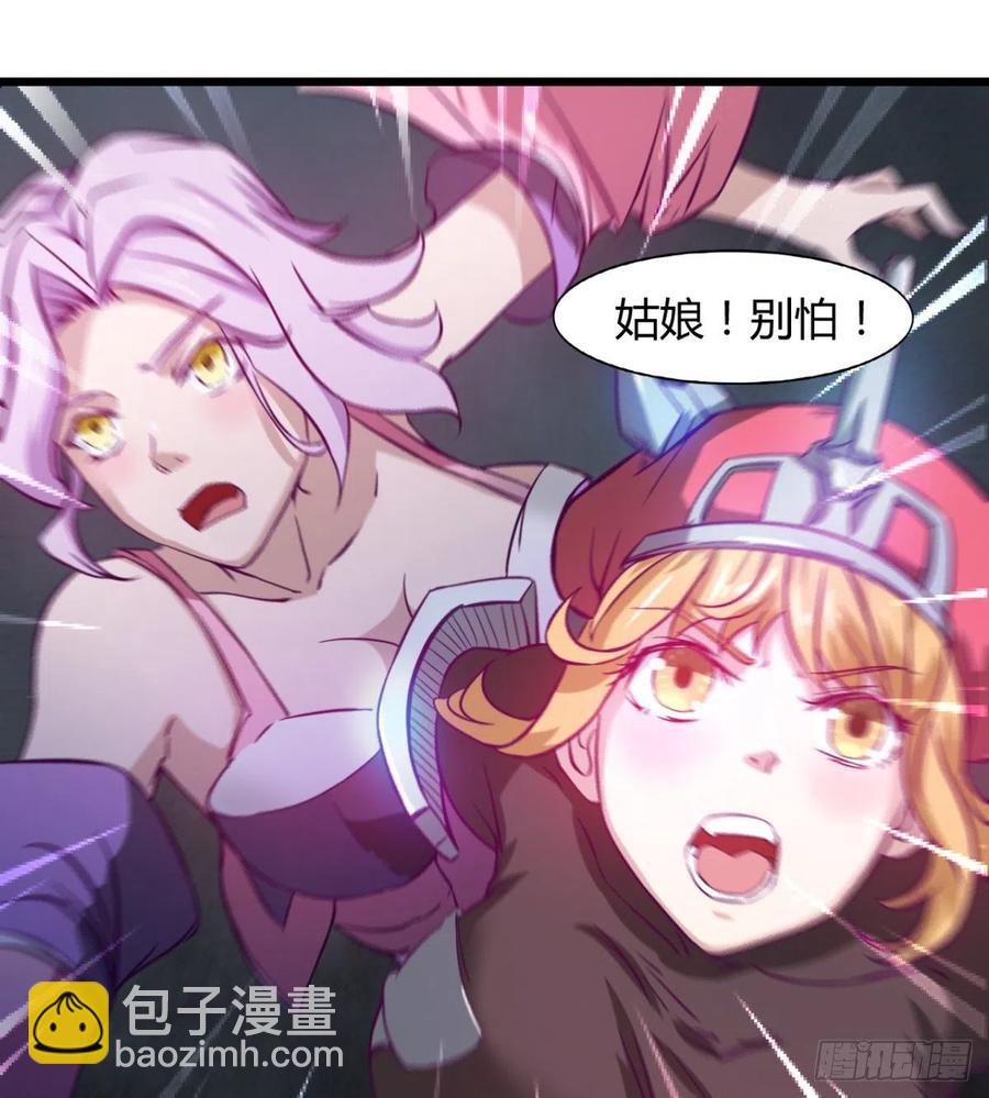 《魔皇师弟实在太专情了》两女危机 第35页