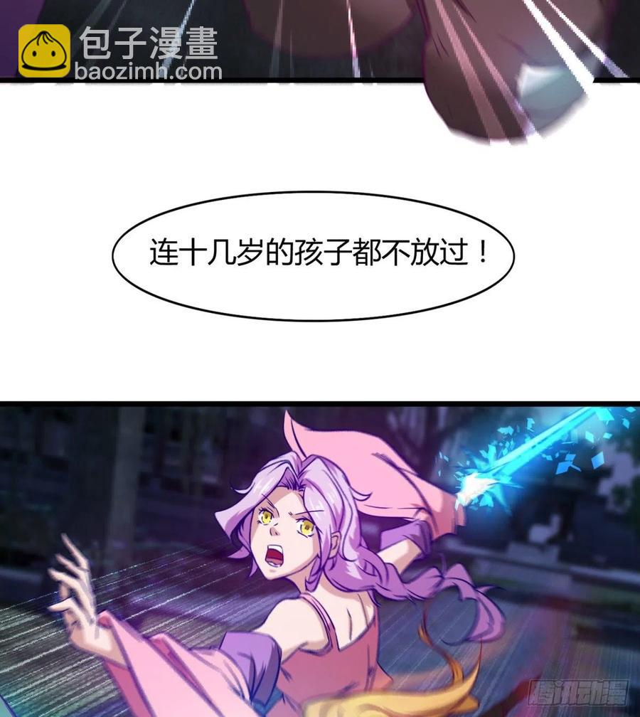 《魔皇师弟实在太专情了》两女危机 第36页