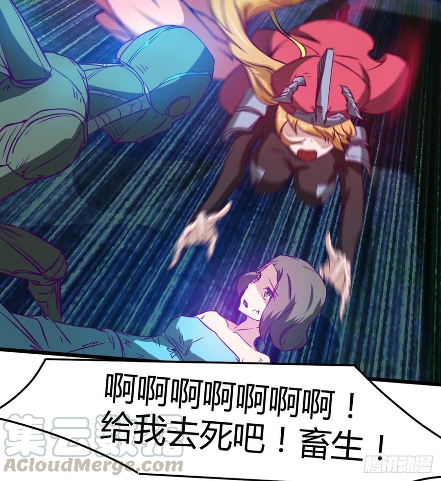 《魔皇师弟实在太专情了》两女危机 第37页