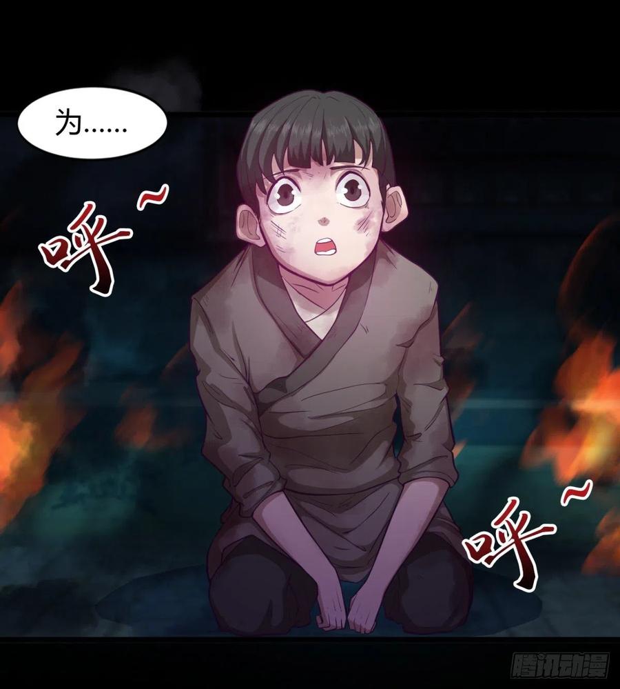 《魔皇师弟实在太专情了》两女危机 第3页