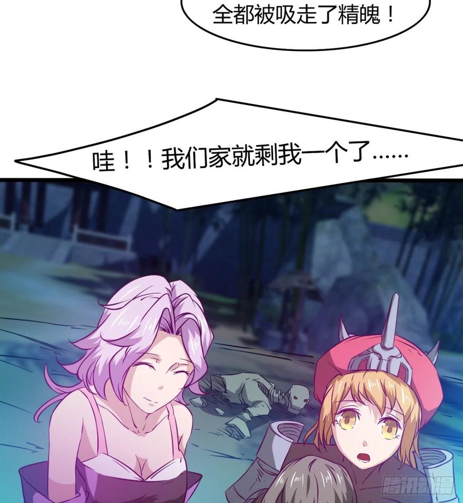 《魔皇师弟实在太专情了》两女危机 第41页