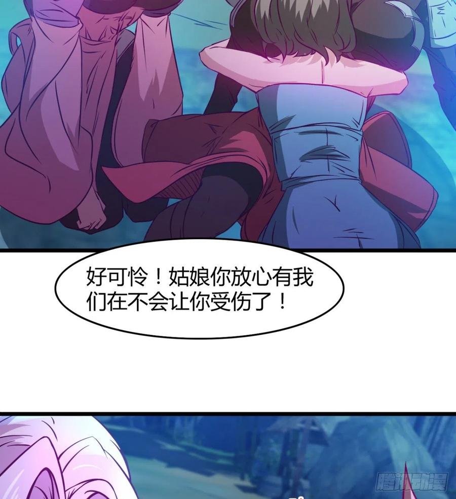 《魔皇师弟实在太专情了》两女危机 第42页
