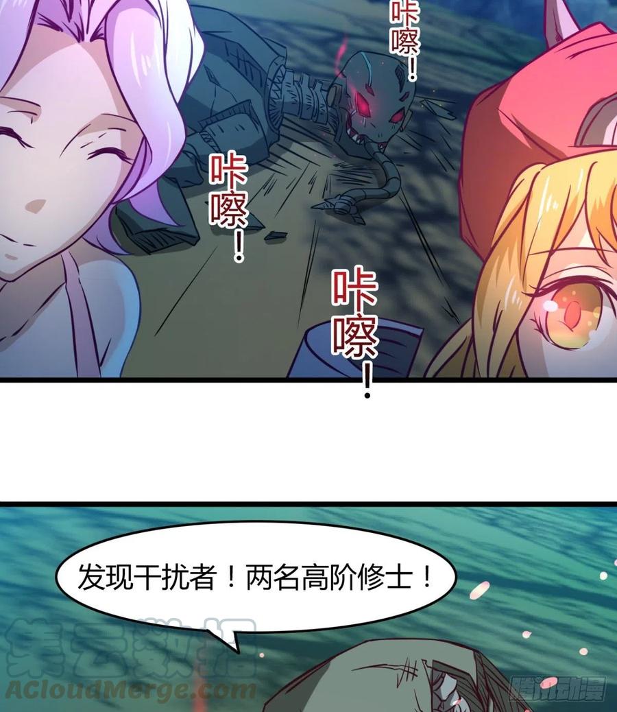 《魔皇师弟实在太专情了》两女危机 第43页