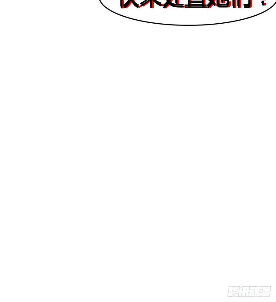 《魔皇师弟实在太专情了》两女危机 第45页