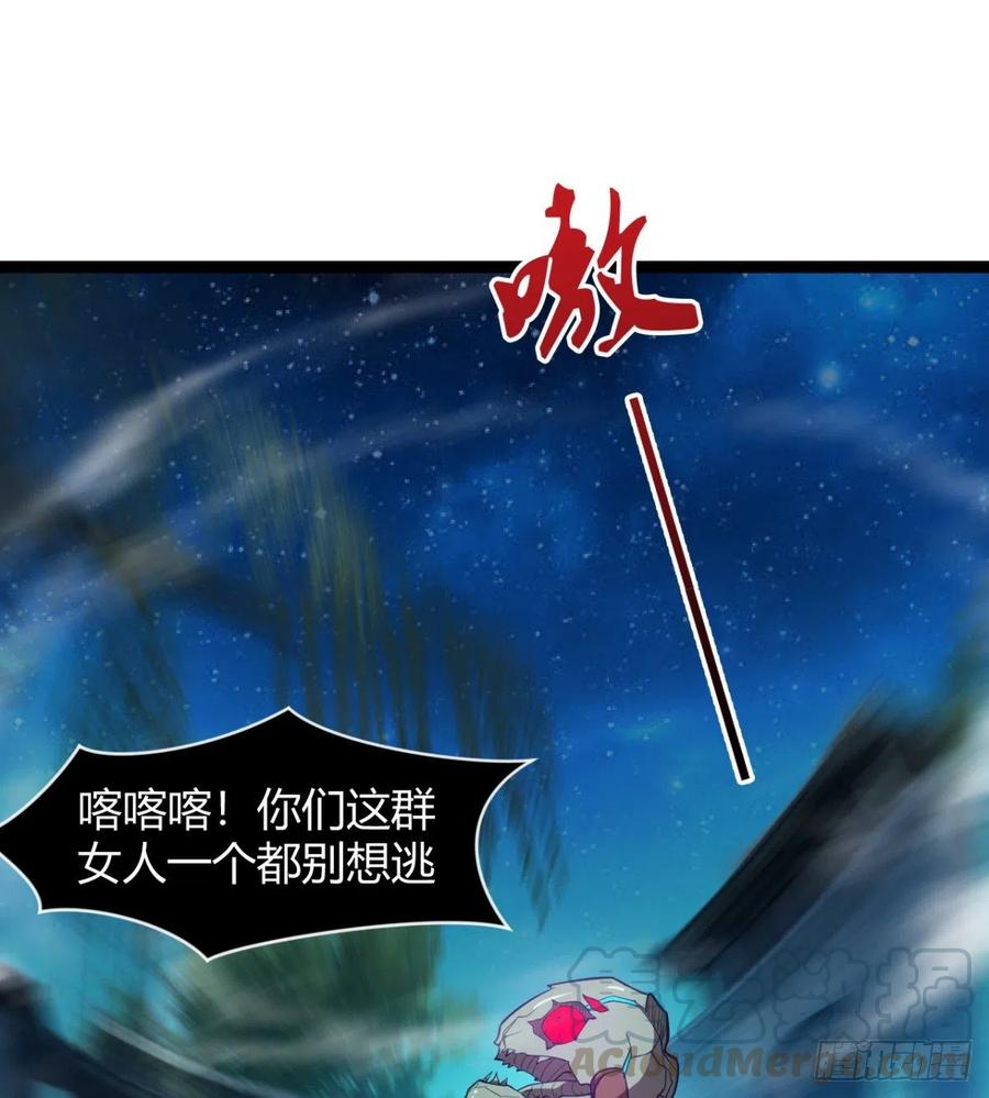 《魔皇师弟实在太专情了》两女危机 第46页