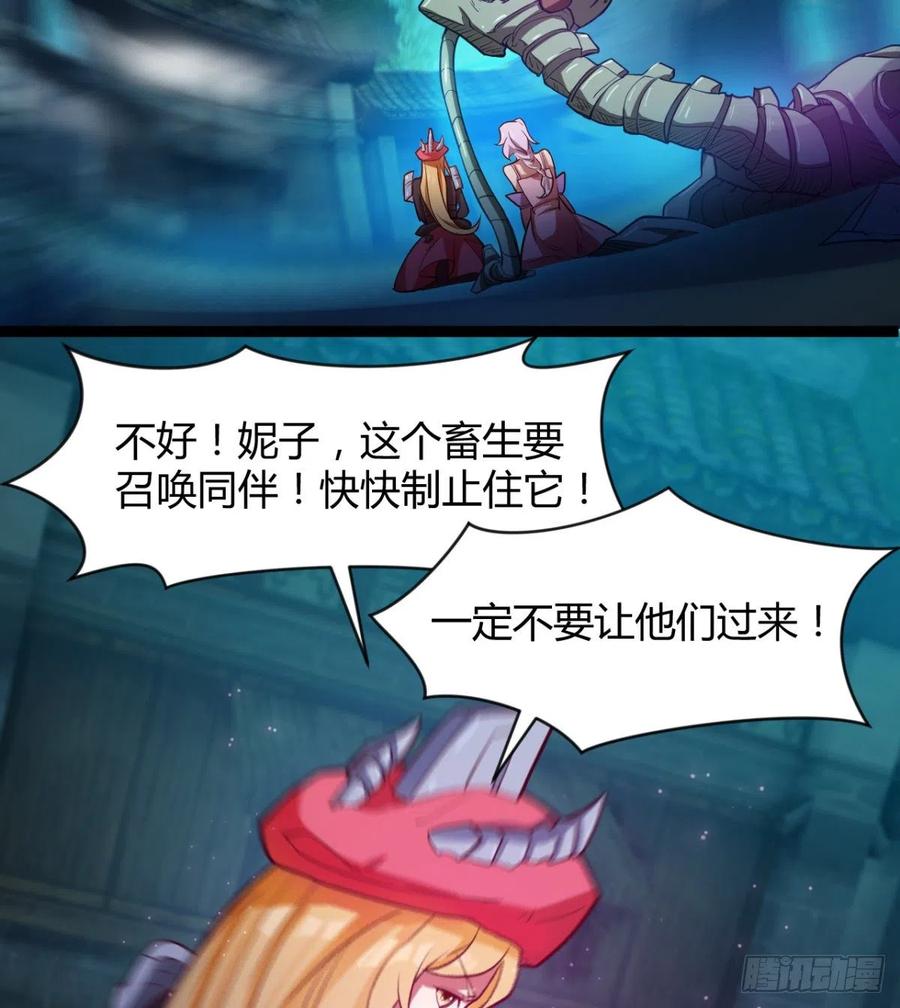 《魔皇师弟实在太专情了》两女危机 第47页