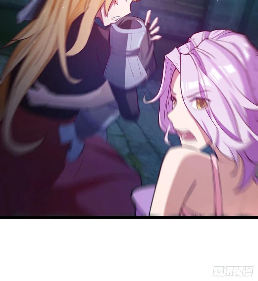 《魔皇师弟实在太专情了》两女危机 第48页