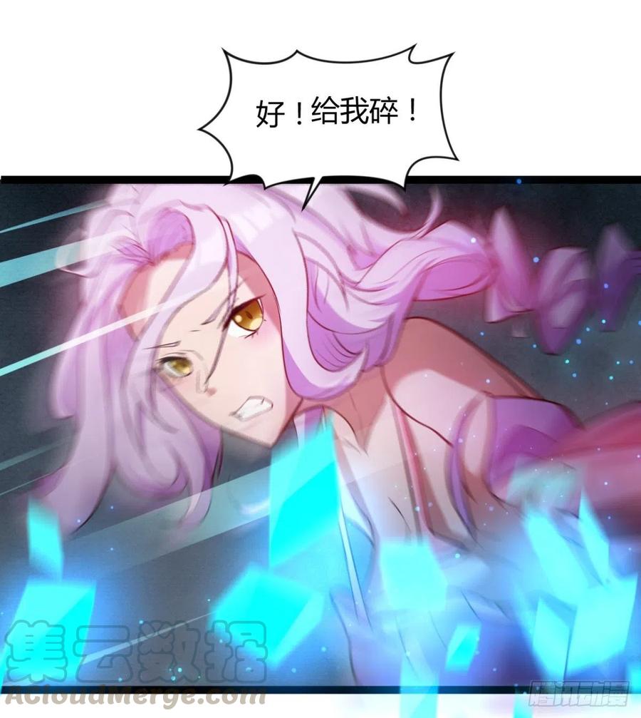 《魔皇师弟实在太专情了》两女危机 第49页