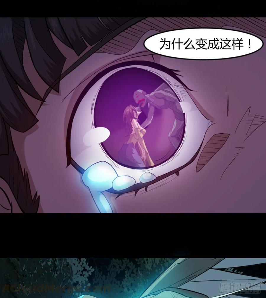 《魔皇师弟实在太专情了》两女危机 第4页