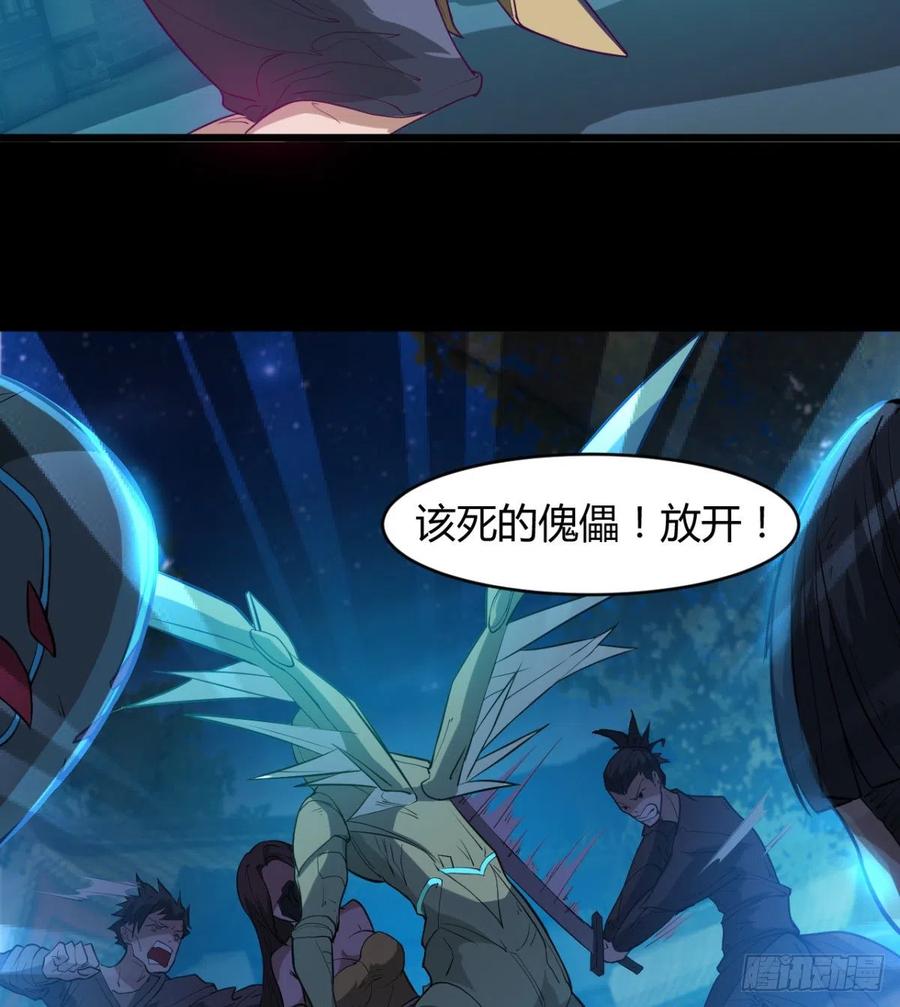 《魔皇师弟实在太专情了》两女危机 第6页