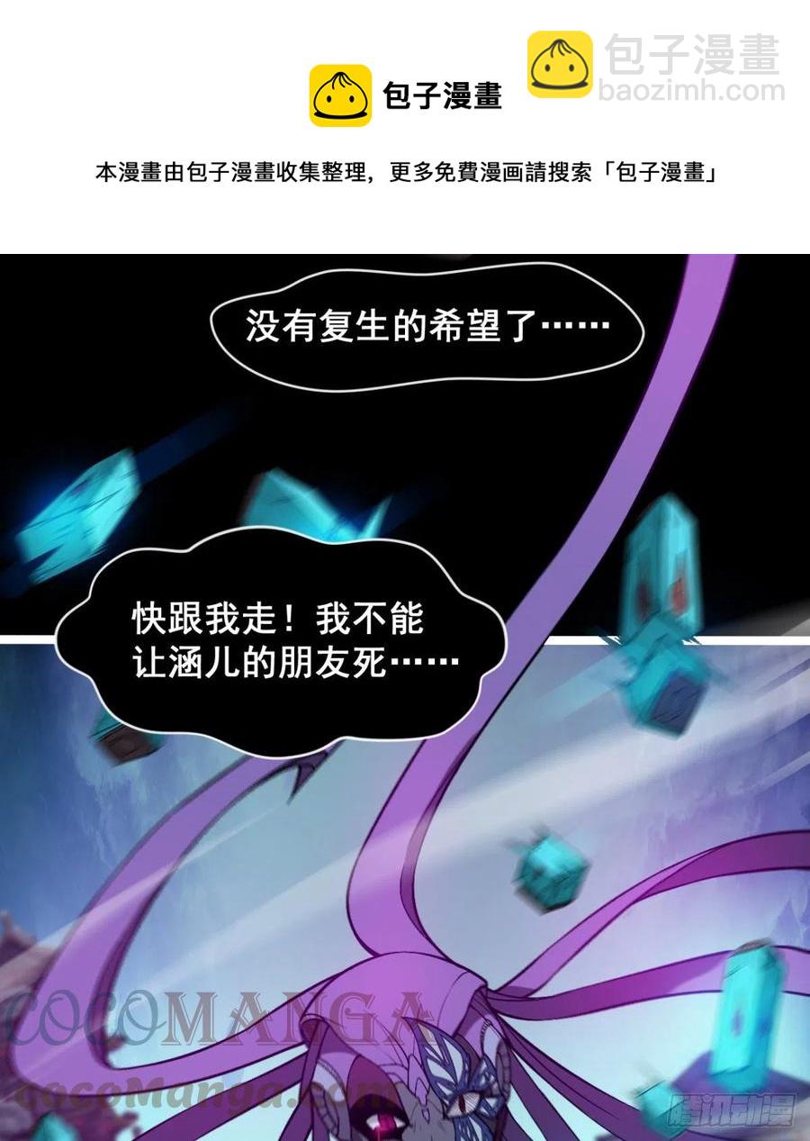 《魔皇师弟实在太专情了》情况有点不妙 第10页
