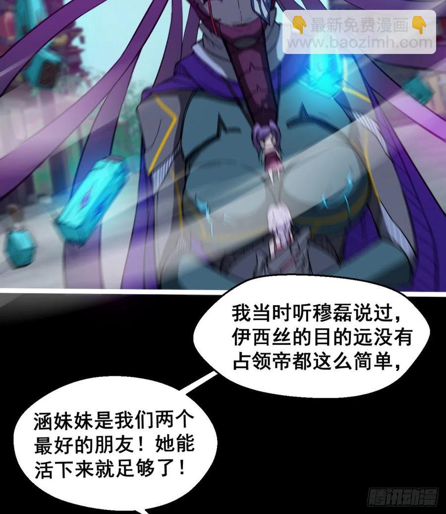 《魔皇师弟实在太专情了》情况有点不妙 第11页