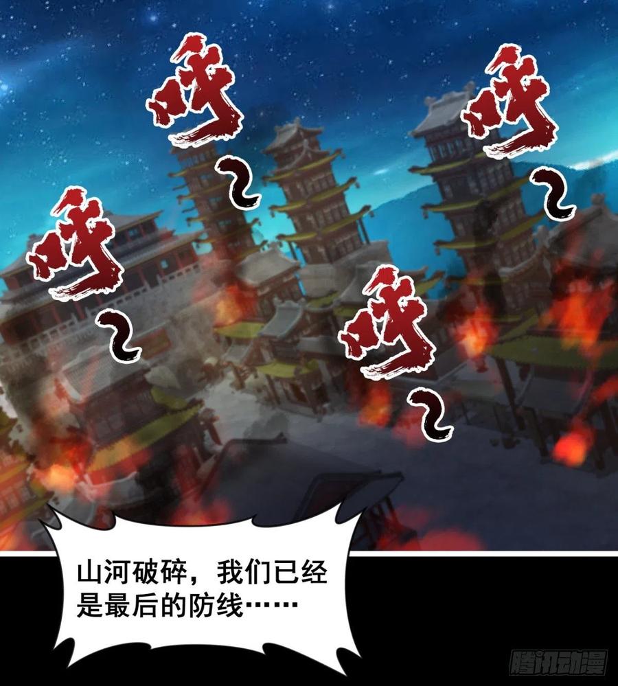 《魔皇师弟实在太专情了》情况有点不妙 第14页
