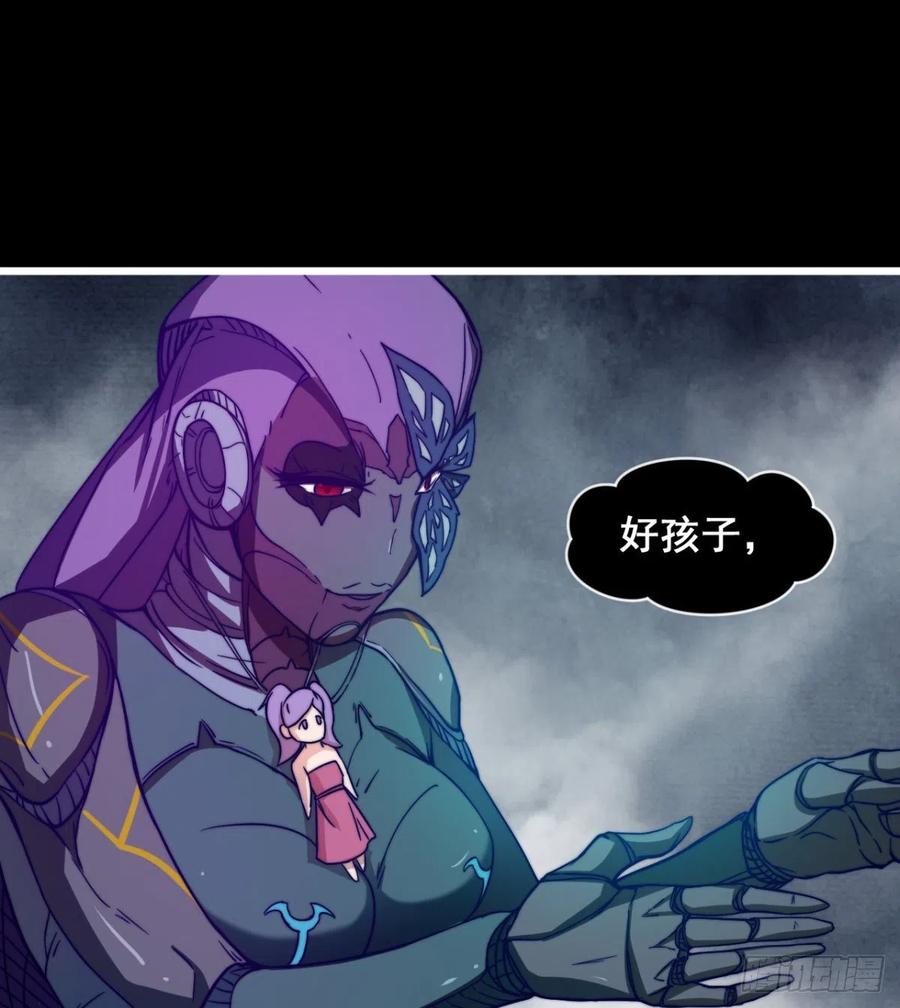 《魔皇师弟实在太专情了》情况有点不妙 第15页