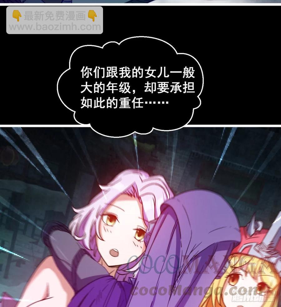 《魔皇师弟实在太专情了》情况有点不妙 第16页
