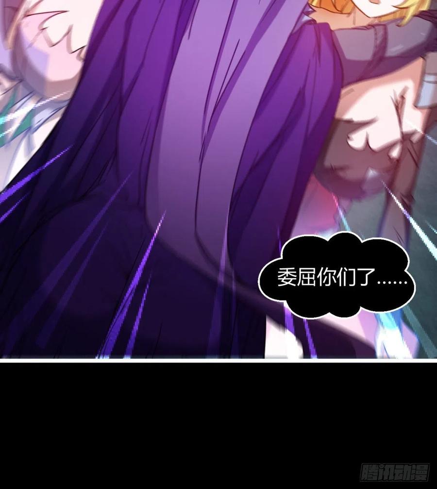 《魔皇师弟实在太专情了》情况有点不妙 第17页