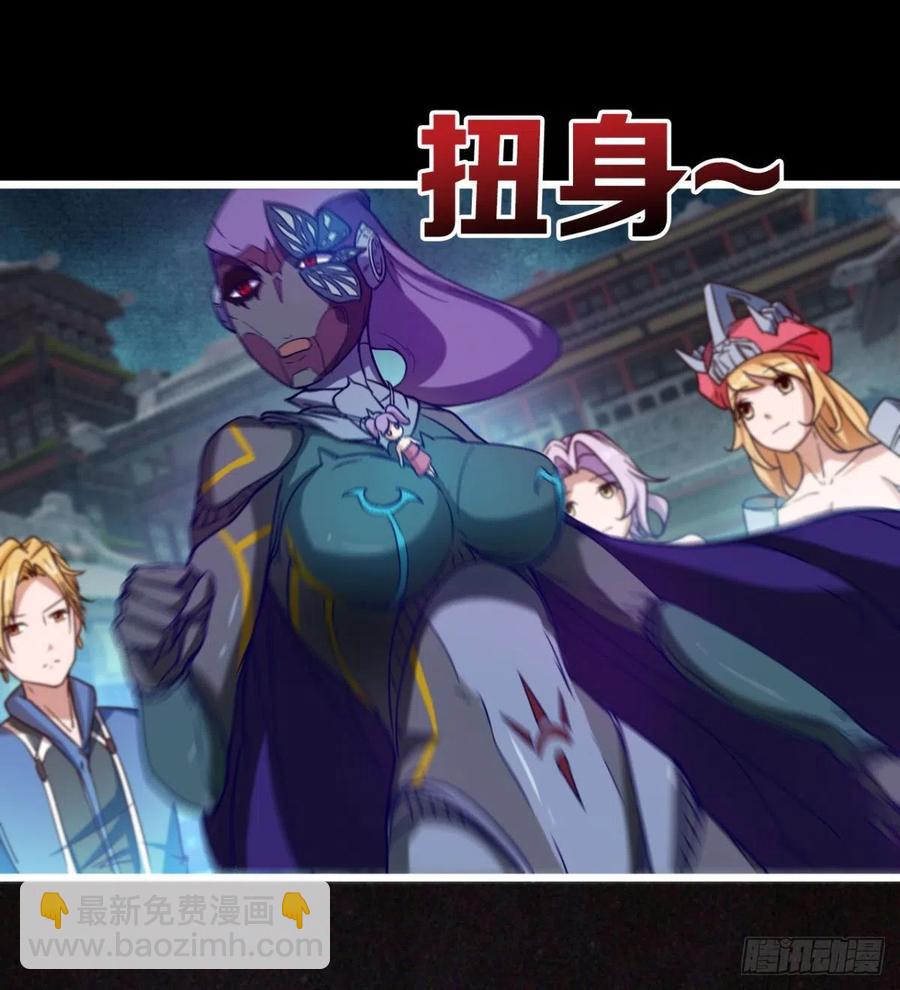 《魔皇师弟实在太专情了》情况有点不妙 第18页