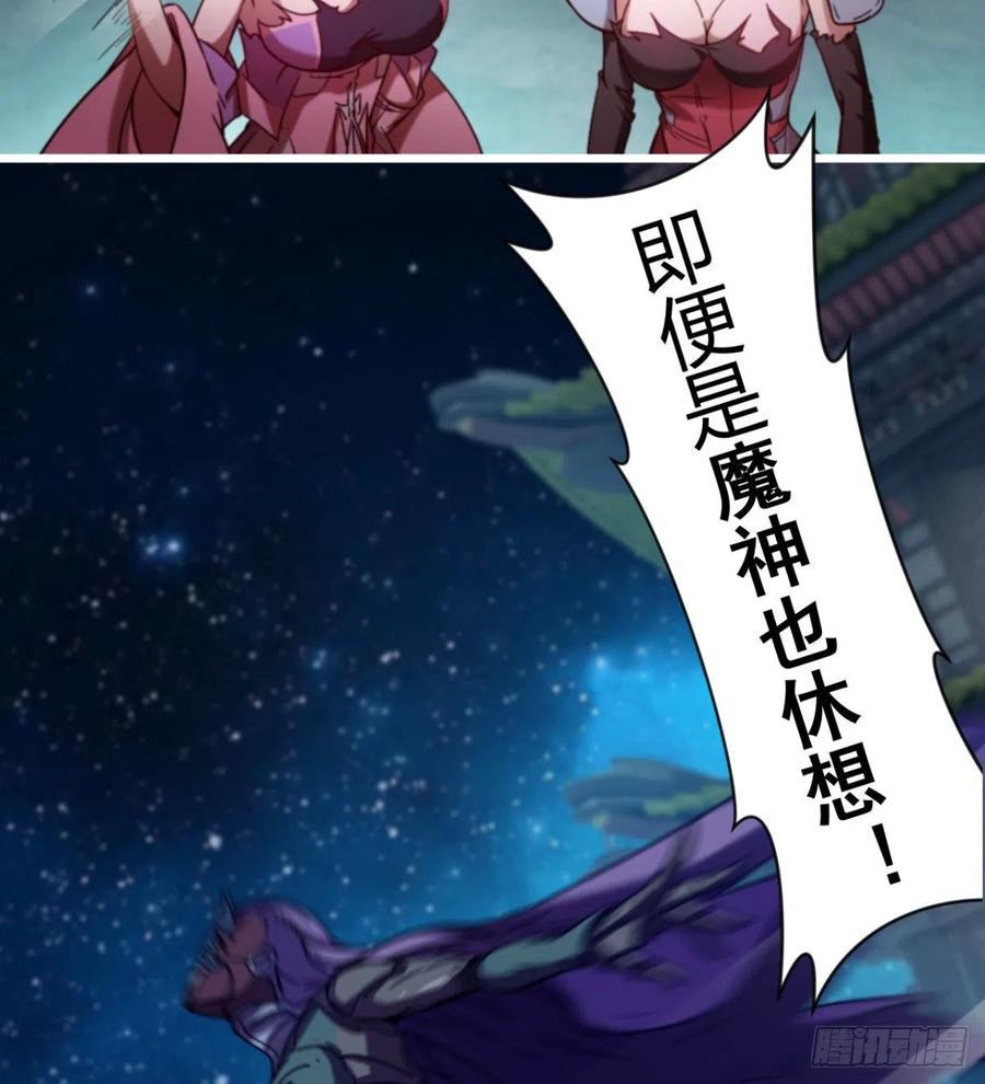 《魔皇师弟实在太专情了》情况有点不妙 第23页
