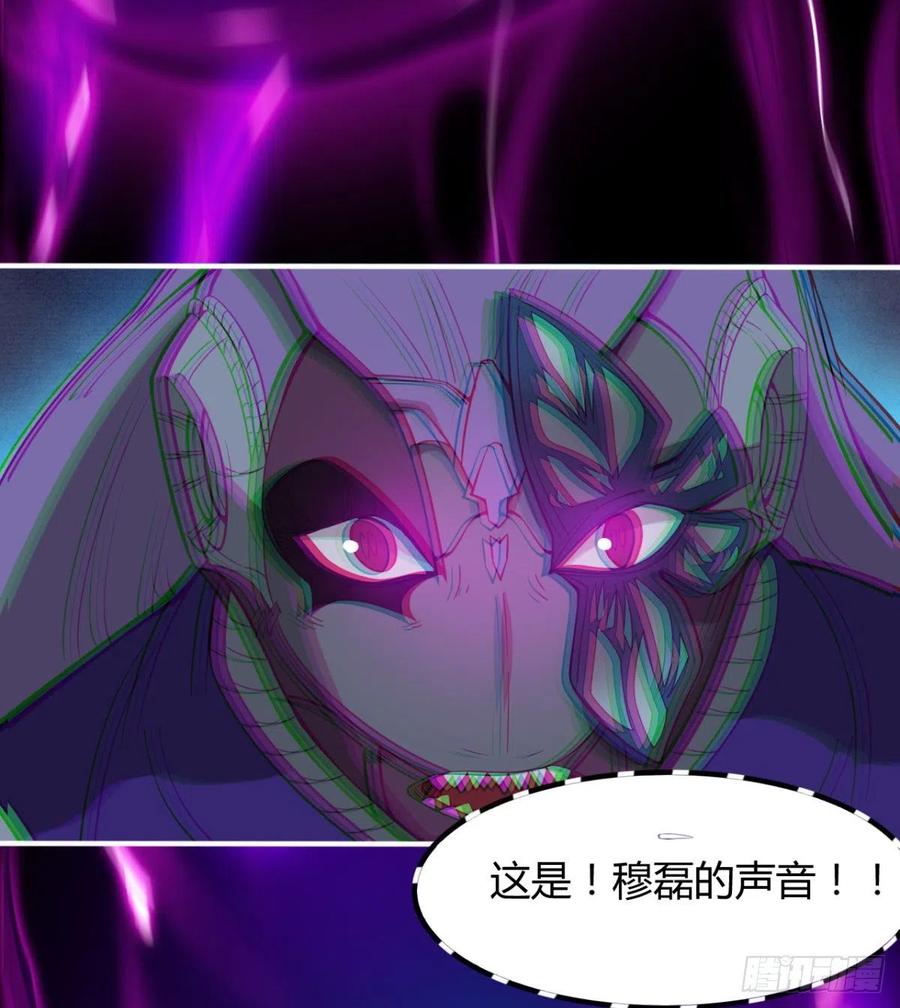 《魔皇师弟实在太专情了》情况有点不妙 第26页