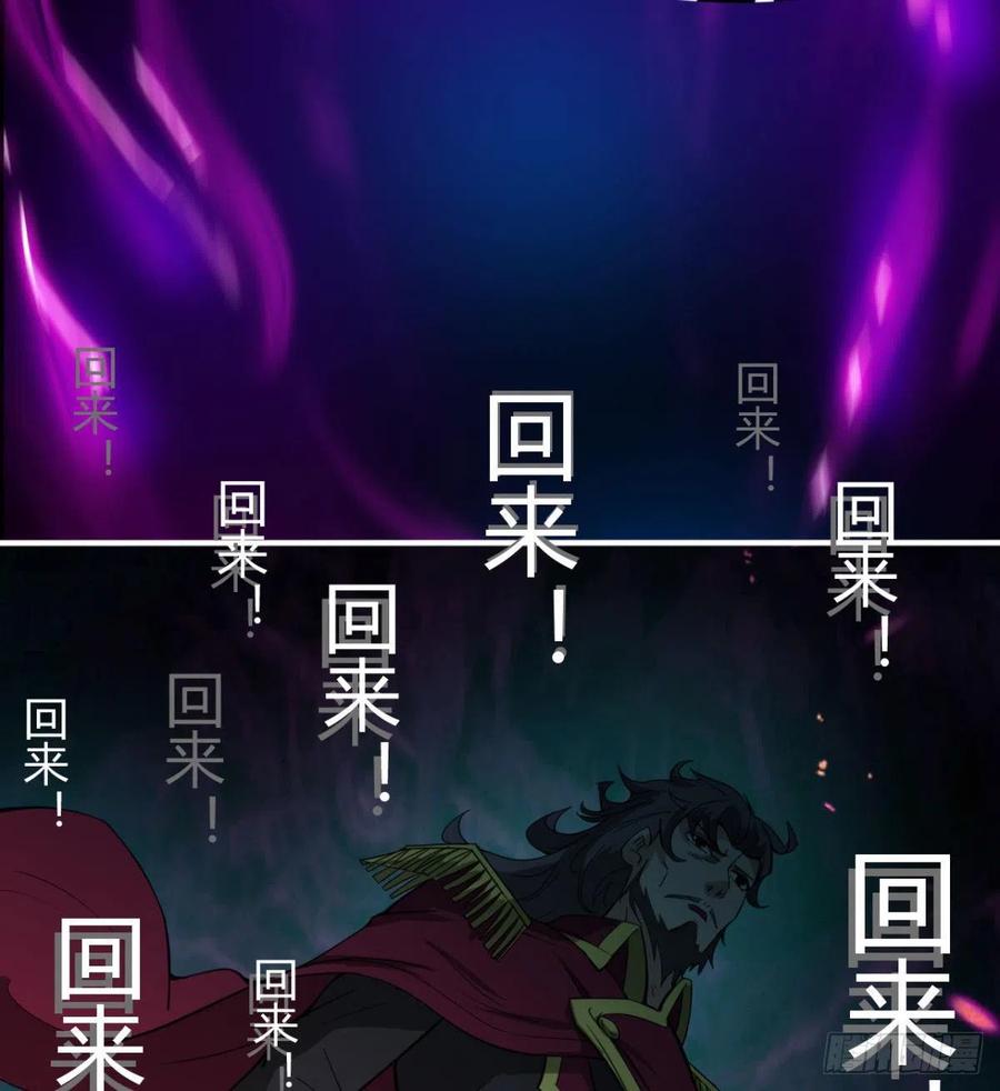 《魔皇师弟实在太专情了》情况有点不妙 第27页