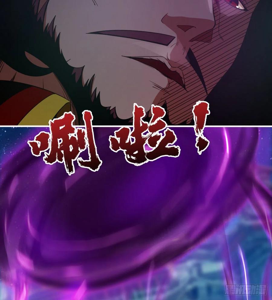 《魔皇师弟实在太专情了》情况有点不妙 第30页