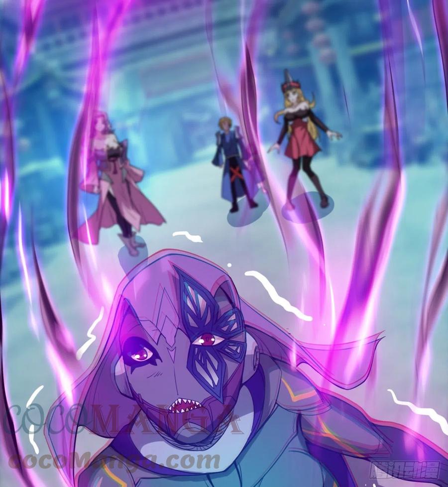 《魔皇师弟实在太专情了》情况有点不妙 第31页