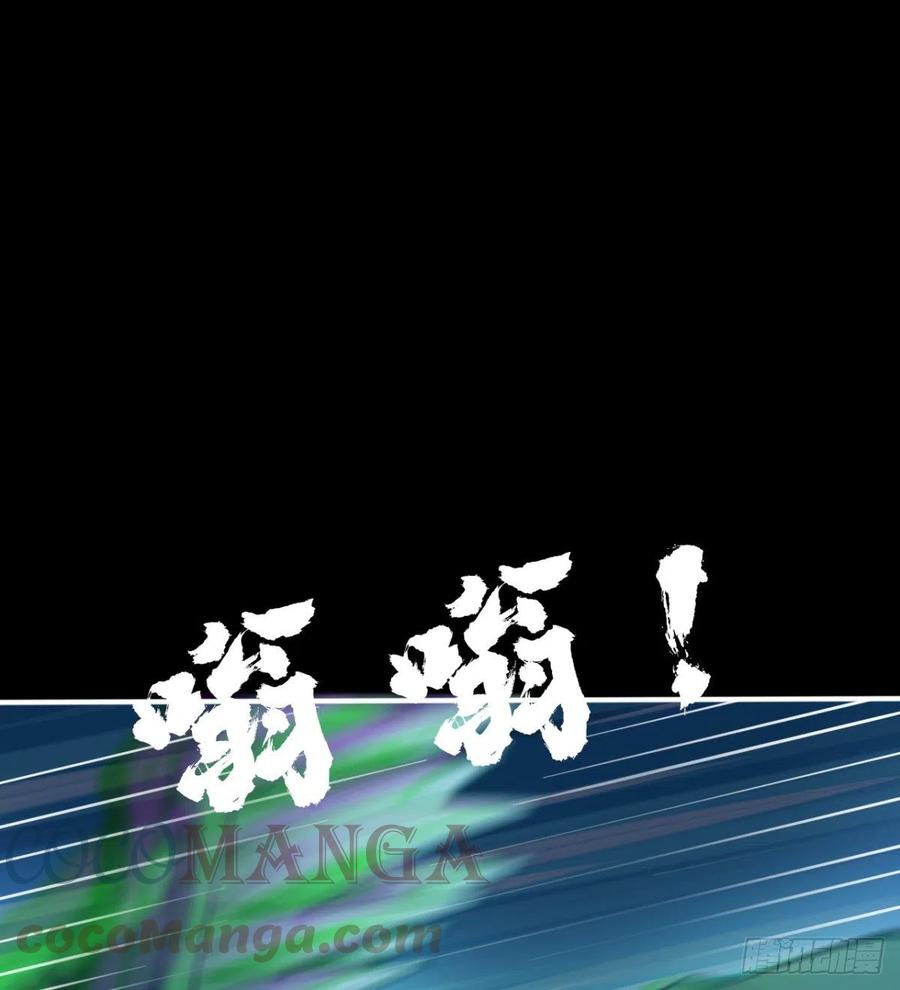 《魔皇师弟实在太专情了》情况有点不妙 第34页