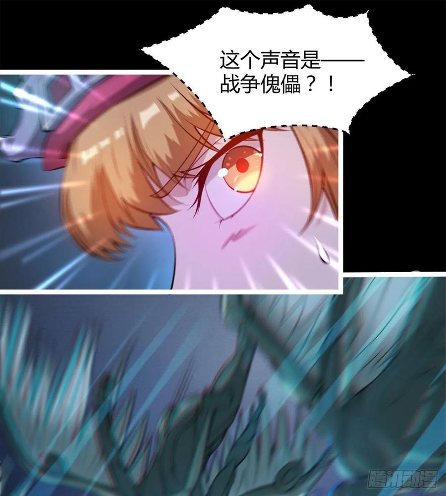 《魔皇师弟实在太专情了》情况有点不妙 第36页