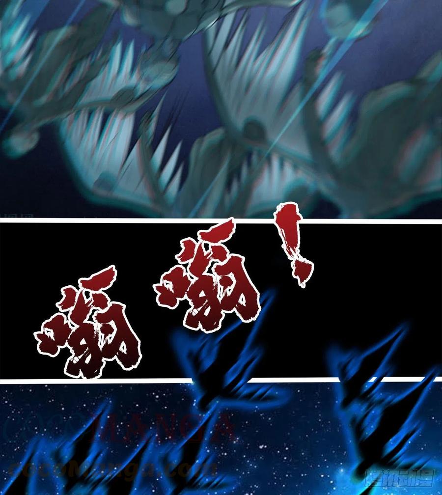 《魔皇师弟实在太专情了》情况有点不妙 第37页