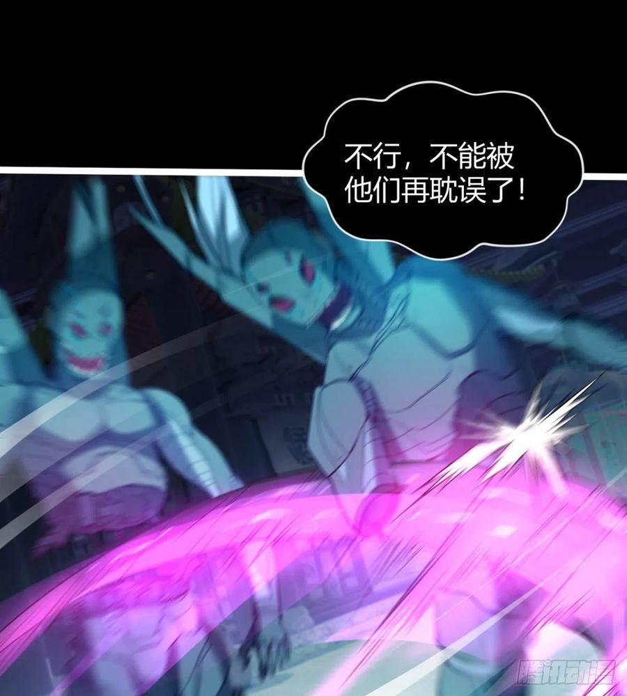 《魔皇师弟实在太专情了》情况有点不妙 第3页