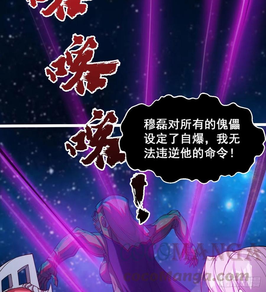 《魔皇师弟实在太专情了》情况有点不妙 第40页