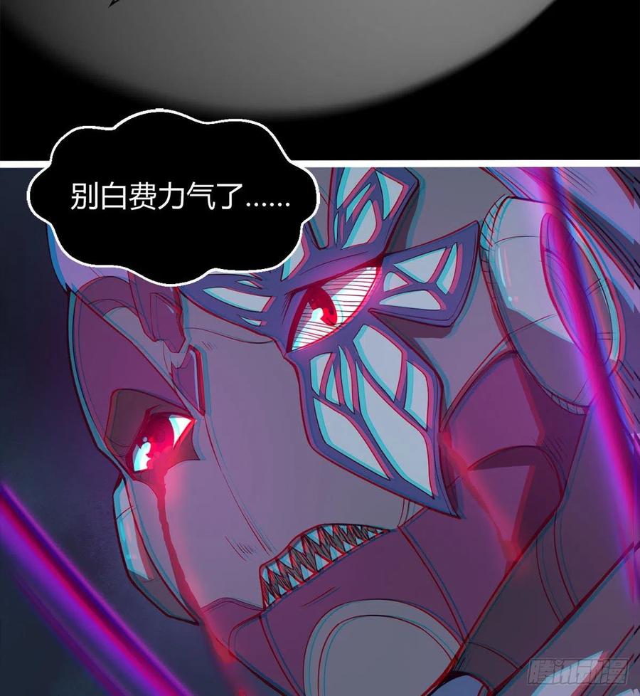 《魔皇师弟实在太专情了》情况有点不妙 第42页