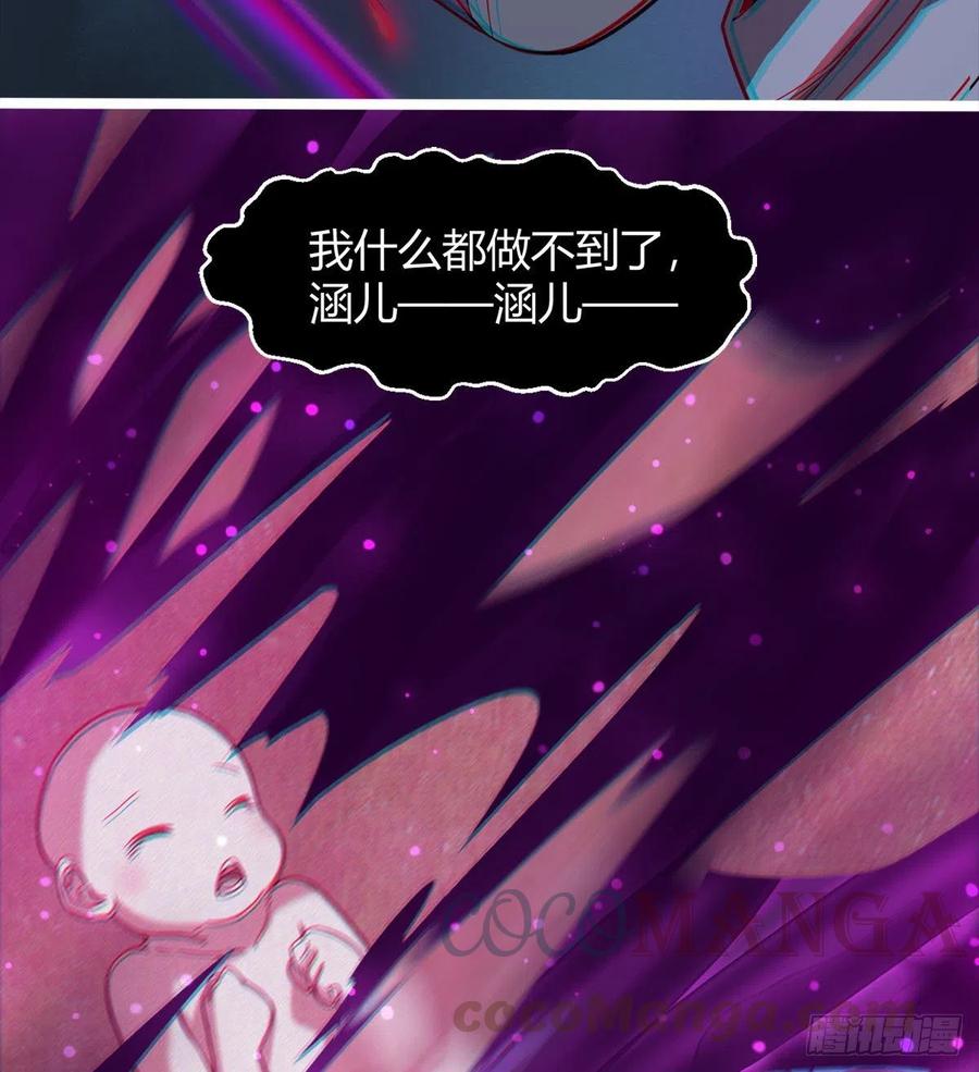 《魔皇师弟实在太专情了》情况有点不妙 第43页