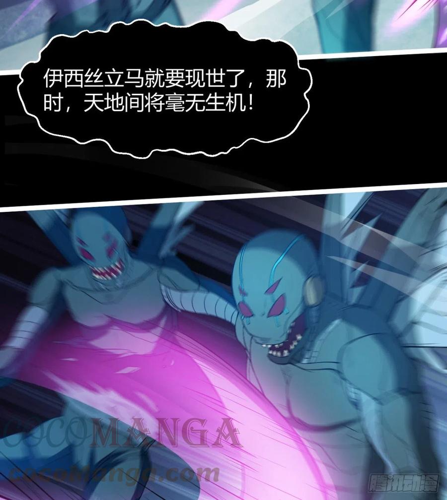《魔皇师弟实在太专情了》情况有点不妙 第4页