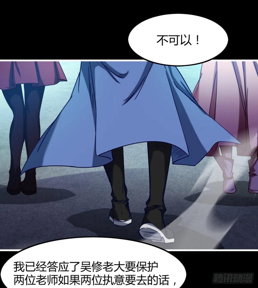 《魔皇师弟实在太专情了》情况有点不妙 第50页