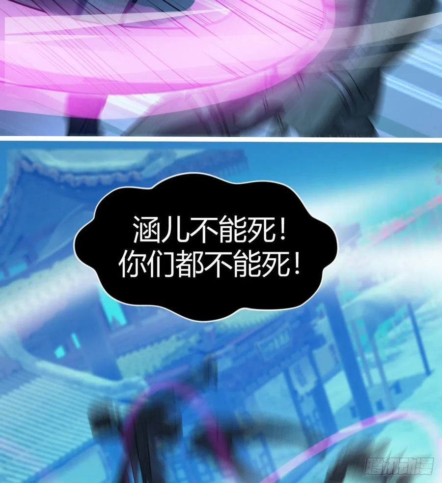 《魔皇师弟实在太专情了》情况有点不妙 第5页