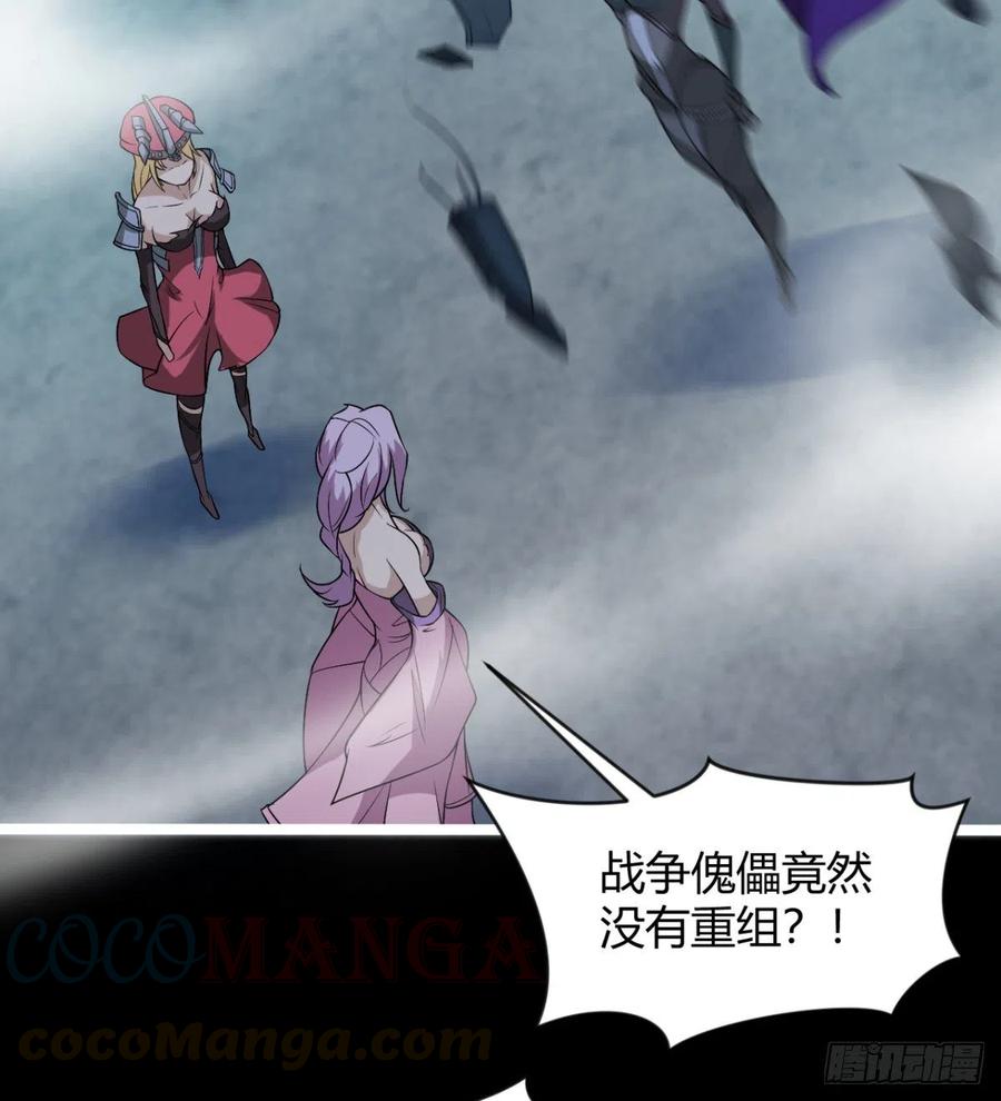 《魔皇师弟实在太专情了》情况有点不妙 第7页