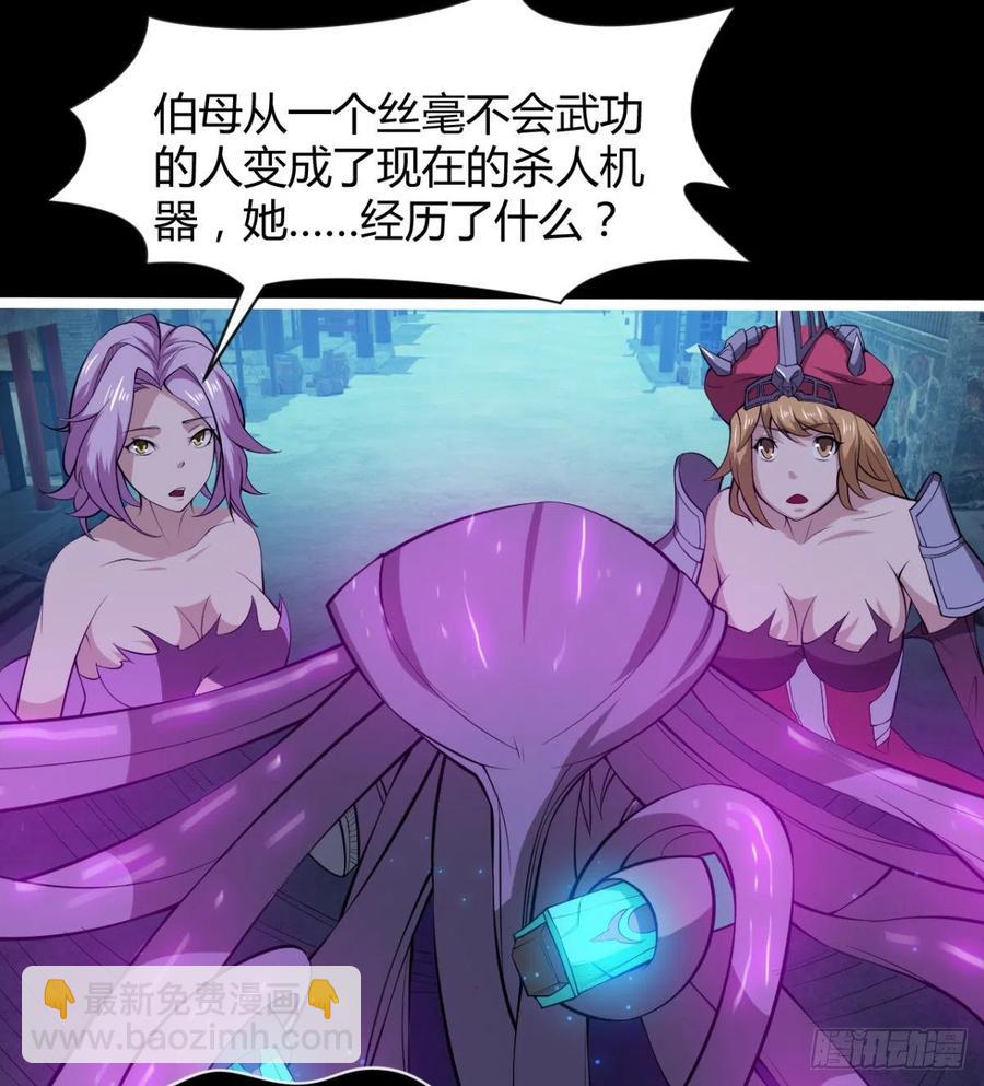 《魔皇师弟实在太专情了》情况有点不妙 第8页