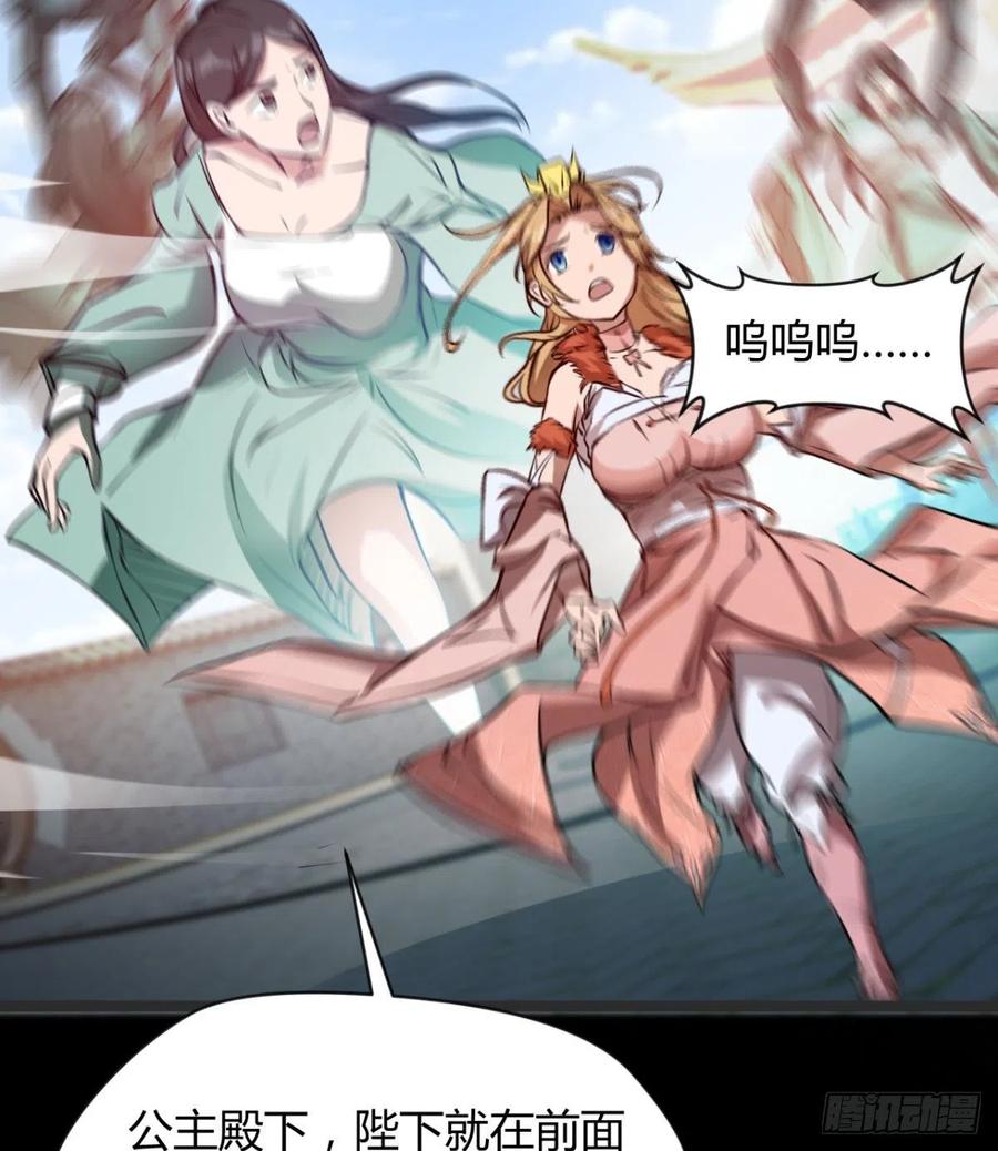 《魔皇师弟实在太专情了》好像不是对手啊 第11页