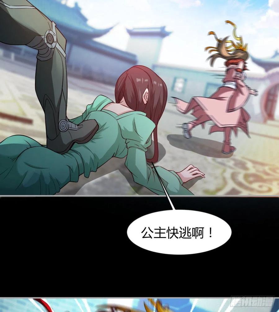 《魔皇师弟实在太专情了》好像不是对手啊 第14页
