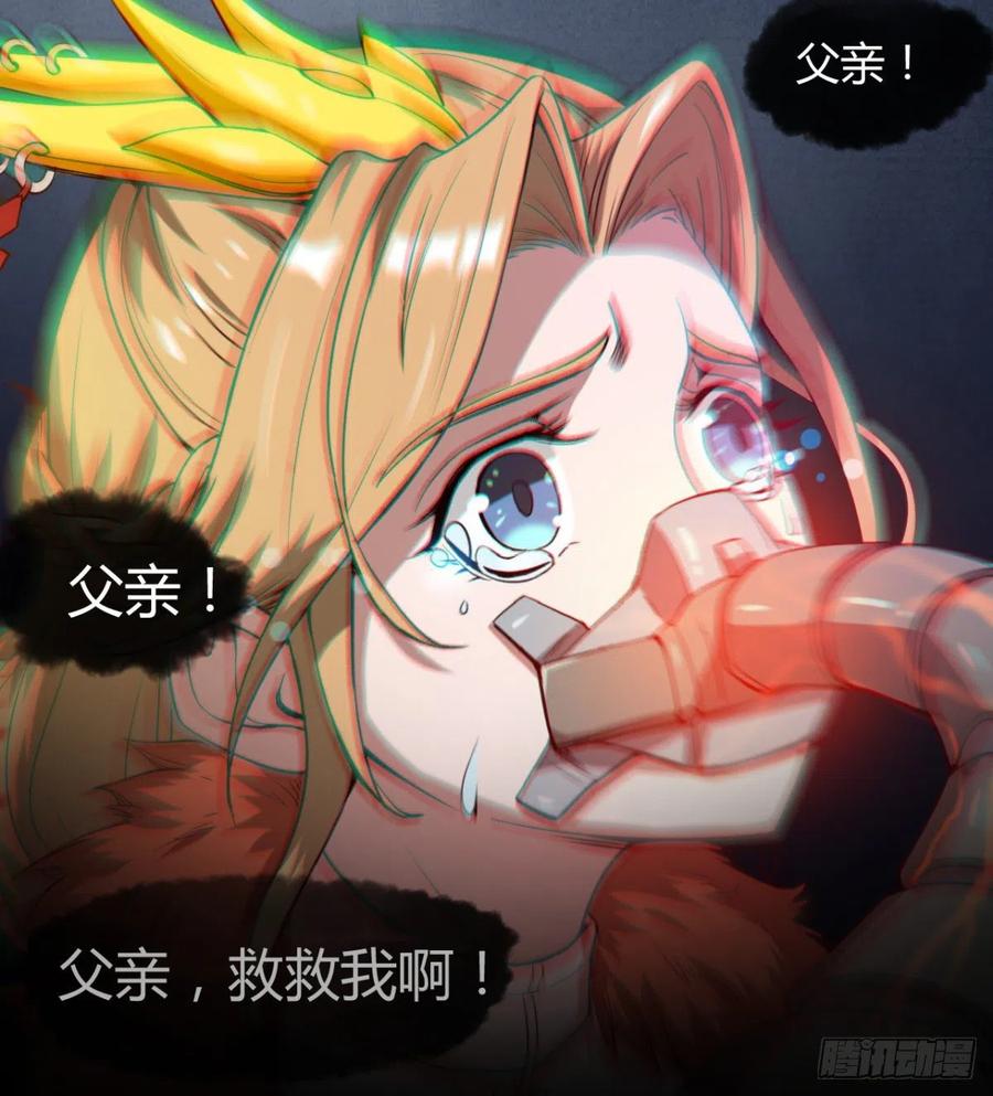 《魔皇师弟实在太专情了》好像不是对手啊 第18页