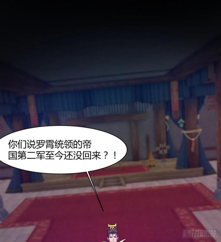 《魔皇师弟实在太专情了》好像不是对手啊 第20页