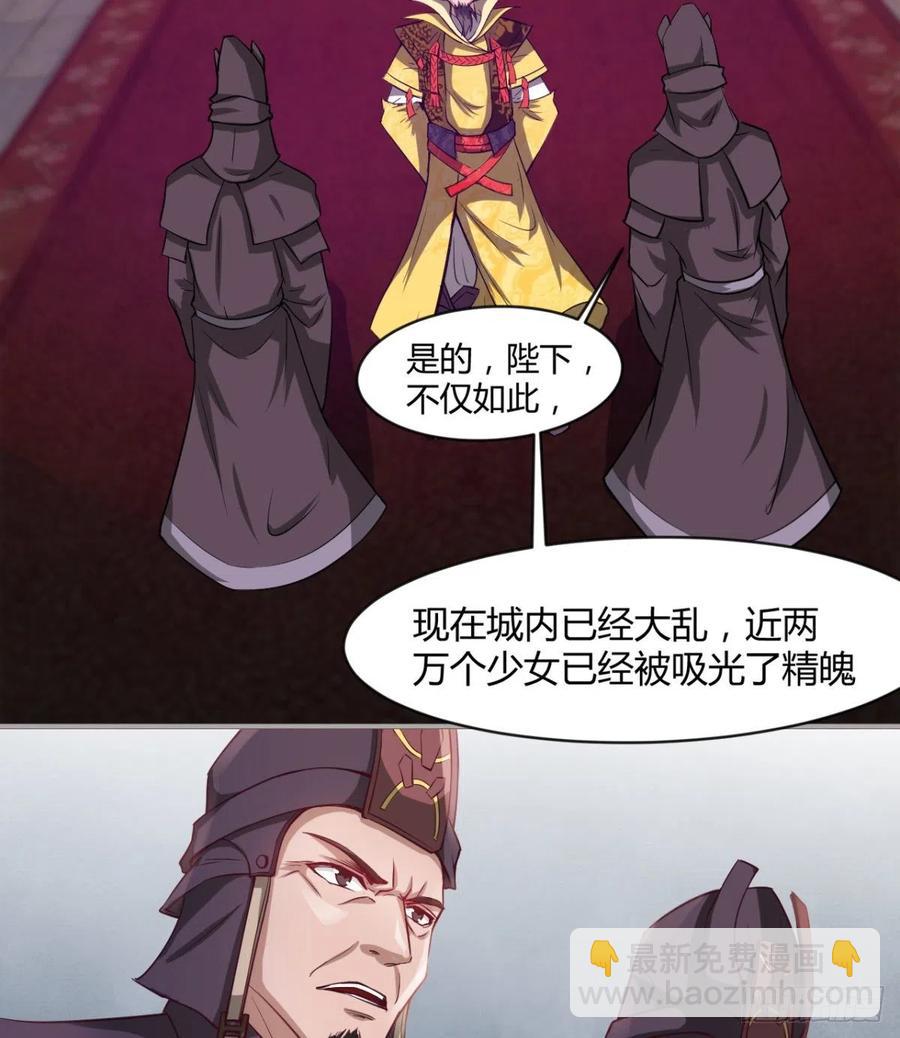 《魔皇师弟实在太专情了》好像不是对手啊 第21页