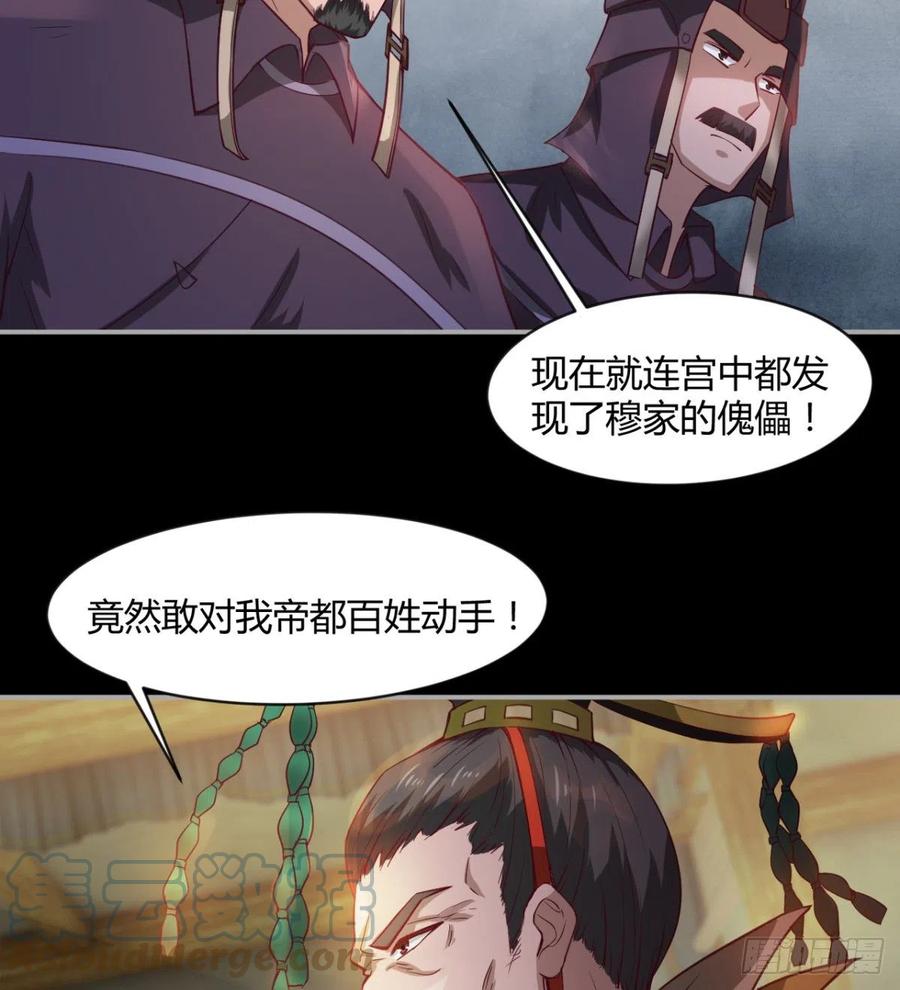 《魔皇师弟实在太专情了》好像不是对手啊 第22页